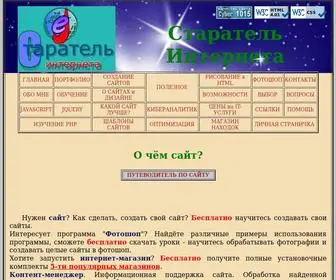 Dopinform.ru(Старатель) Screenshot