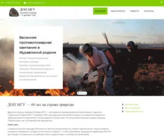 DopmGu.ru(ДОП МГУ) Screenshot