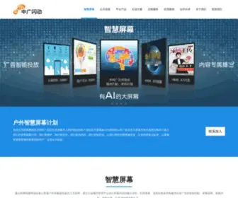 Dopool.com(中广闪动（北京）科技有限公司) Screenshot