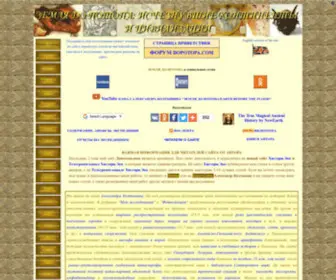 Dopotopa.com(Информация о сайте "Земля до потопа) Screenshot