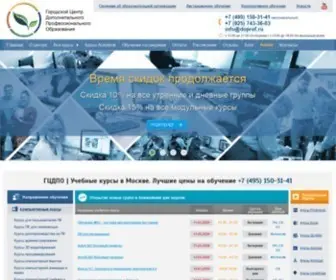 Doprof.ru(ГЦДПО) Screenshot