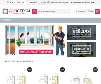 Dopstroy.ru(ДопСтрой) Screenshot