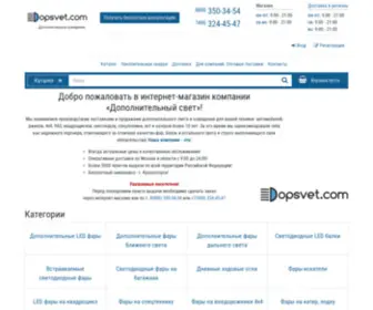 Dopsvet.com(Интернет) Screenshot