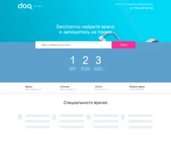 Doq.kz(Cервис) Screenshot