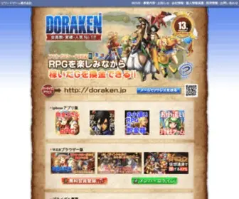 Doraken.jp(『DORAKEN(ドラ懸/DORAKEN/ドラケン)) Screenshot