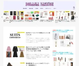 Dorama-Fashion.com(ドラマの衣装.com) Screenshot