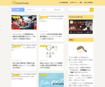 Dorama-Freak.com(ドラマ) Screenshot