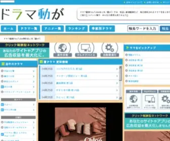 Doramadouga.com(ドラマ動画YouTube無料まとめ【動が】) Screenshot