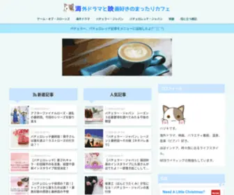 Doramafan.com(海外ドラマと映画が好き) Screenshot