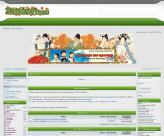 Doramaland.org(äîðàìà) Screenshot