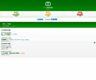 Doraman.net(ドラマ視聴率速報) Screenshot