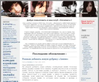 Dorama.ru(Дорама) Screenshot