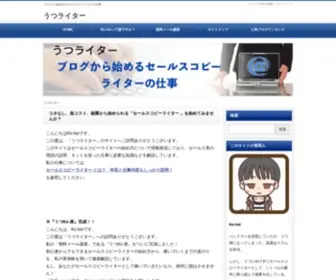 Doramurata.com(うつ病持ちでも始められたセールスコピライター) Screenshot