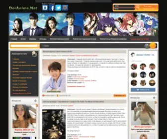 Doranime.net(дорамы) Screenshot