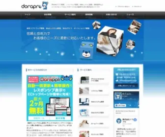 Dorapro.co.jp(IPhoneアプリ開発) Screenshot