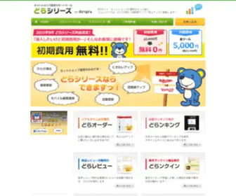 Dorapro.net(どらプリ) Screenshot