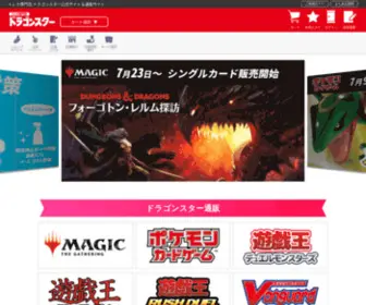 Dorasuta.jp(トレカ専門店 ドラゴンスター公式サイト＆通販サイト) Screenshot