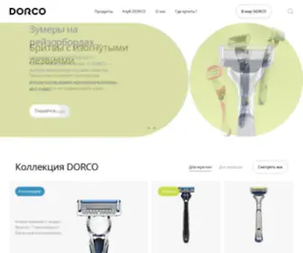 Dorco.ru(официальный сайт) Screenshot
