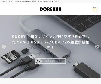 Dorekau.com(探していた以上) Screenshot