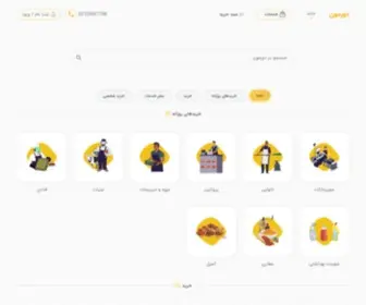 Doremon.ir(سوپرمارکت اینترنتی،خرید میوه،خرید مرغ،لبنیات) Screenshot