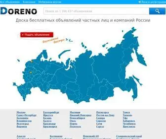 Doreno.ru(домен) Screenshot