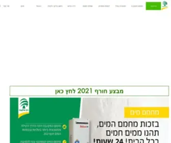 Dorgas-Haifa.com(דור אלון גז סניף חיפה קריות) Screenshot