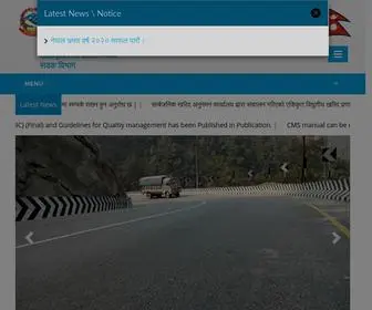 Dor.gov.np(नेपाल) Screenshot