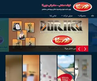 Dorika.ir(خوشه) Screenshot