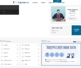 Dorim.net(도림교회) Screenshot