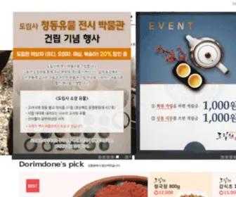 Dorimone.com(도림원 영농조합법인) Screenshot