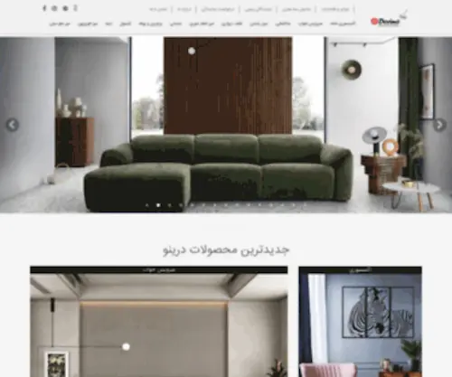 Dorinoco.com(درینو) Screenshot