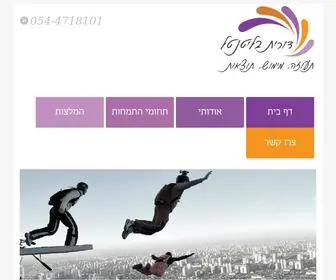 Doritb.com(אימון אישי) Screenshot