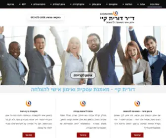 Doritcoaching.com(ד"ר) Screenshot