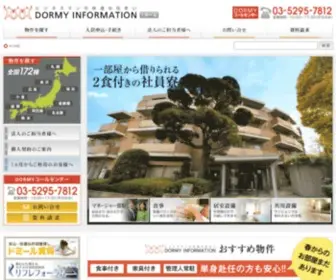 Dormy.co.jp(社員寮) Screenshot
