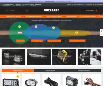 Dornabor-Shop.ru(Интернет) Screenshot