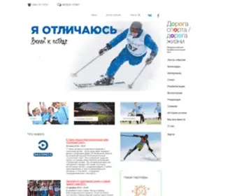 Dorogasporta.ru(Главная) Screenshot