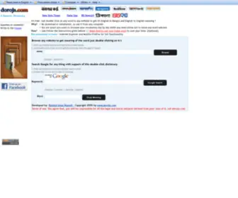 Doroja.com(Doroja online dictionary) Screenshot