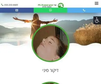 Dorons.co.il(דורון שוהם) Screenshot