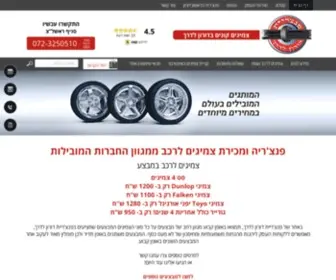 Dorontires.co.il(צמיגי דורון) Screenshot