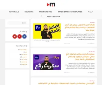 Doros-Media.com(مدونة دروس ميديا) Screenshot