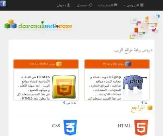 Dorossinet.com(Html) Screenshot