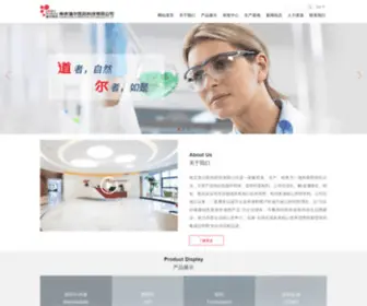 Dorrapharma.com(南京道尔医药科技有限公司) Screenshot