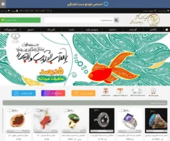 Dorri-Gallery.com(خرید) Screenshot