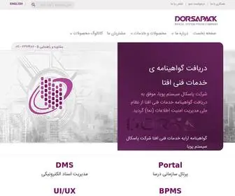 Dorsapack.com(شرکت) Screenshot