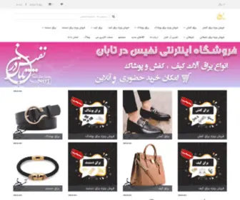 Dortaban.com(فروشگاه) Screenshot