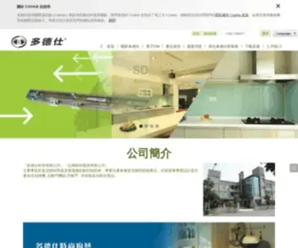 Dortex.com.tw(多德仕科技有限公司) Screenshot