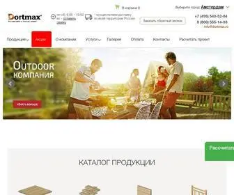 Dortmax.ru(Купить террасную доску в Москве) Screenshot