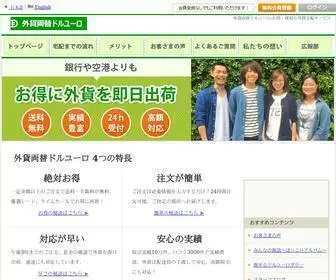 Doru.jp(外貨両替ドルユーロは送料・手数料無料) Screenshot
