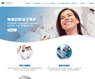 Dorydental.com.tw(多麗美學牙醫) Screenshot