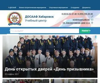 Dosaaf-DV.ru(ПОУ "УЦ" РО ДОСААФ в Хабаровске) Screenshot